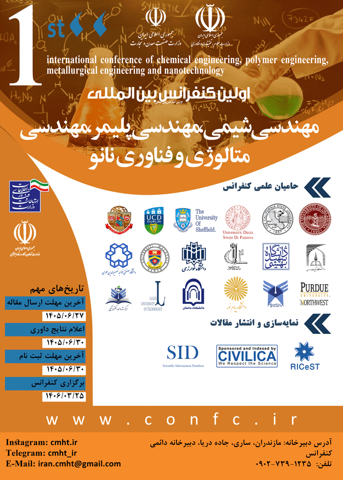 پوستر همایش